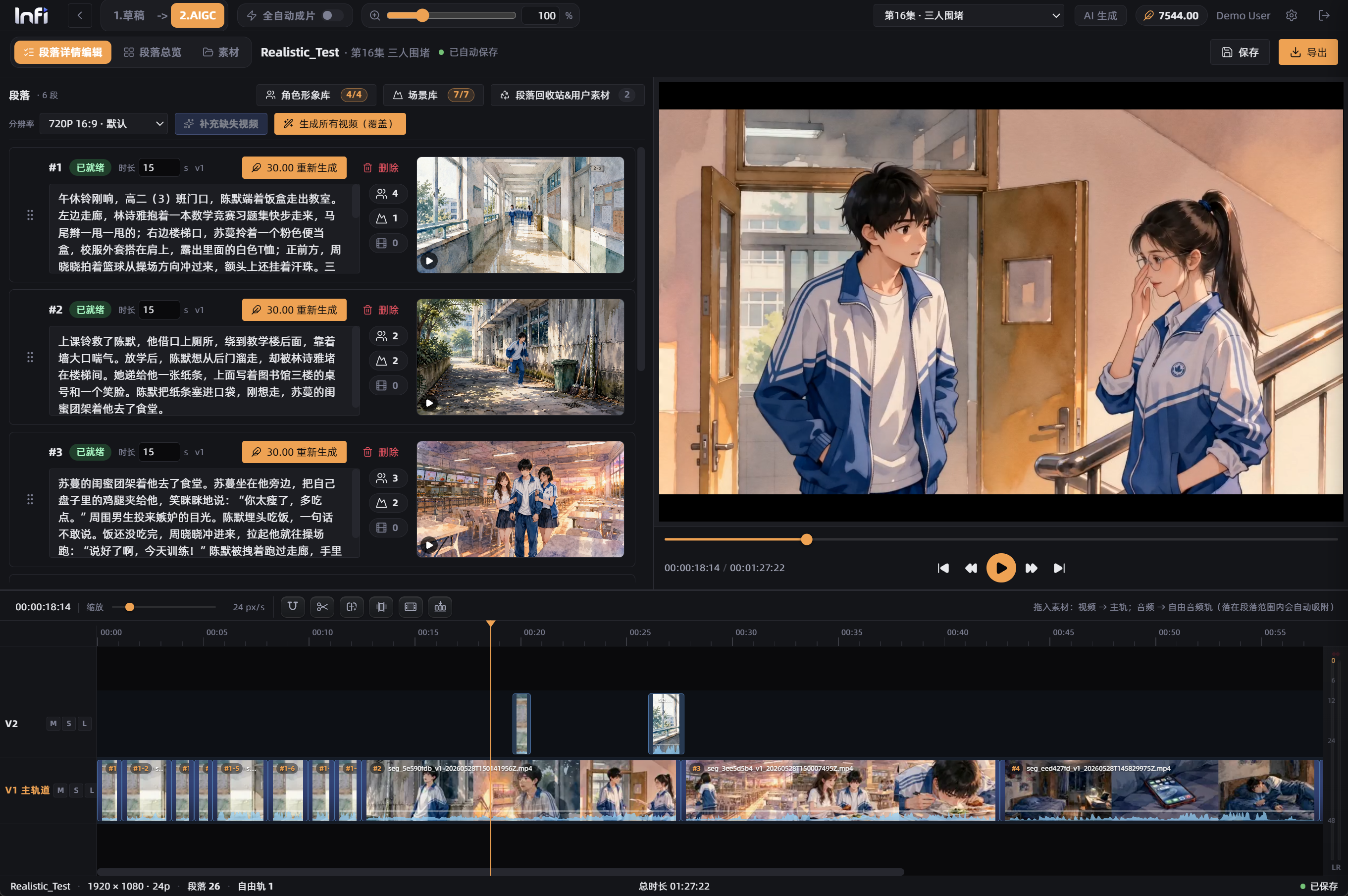 InfiStudio 剧本段落、视频生成与剪辑时间线界面