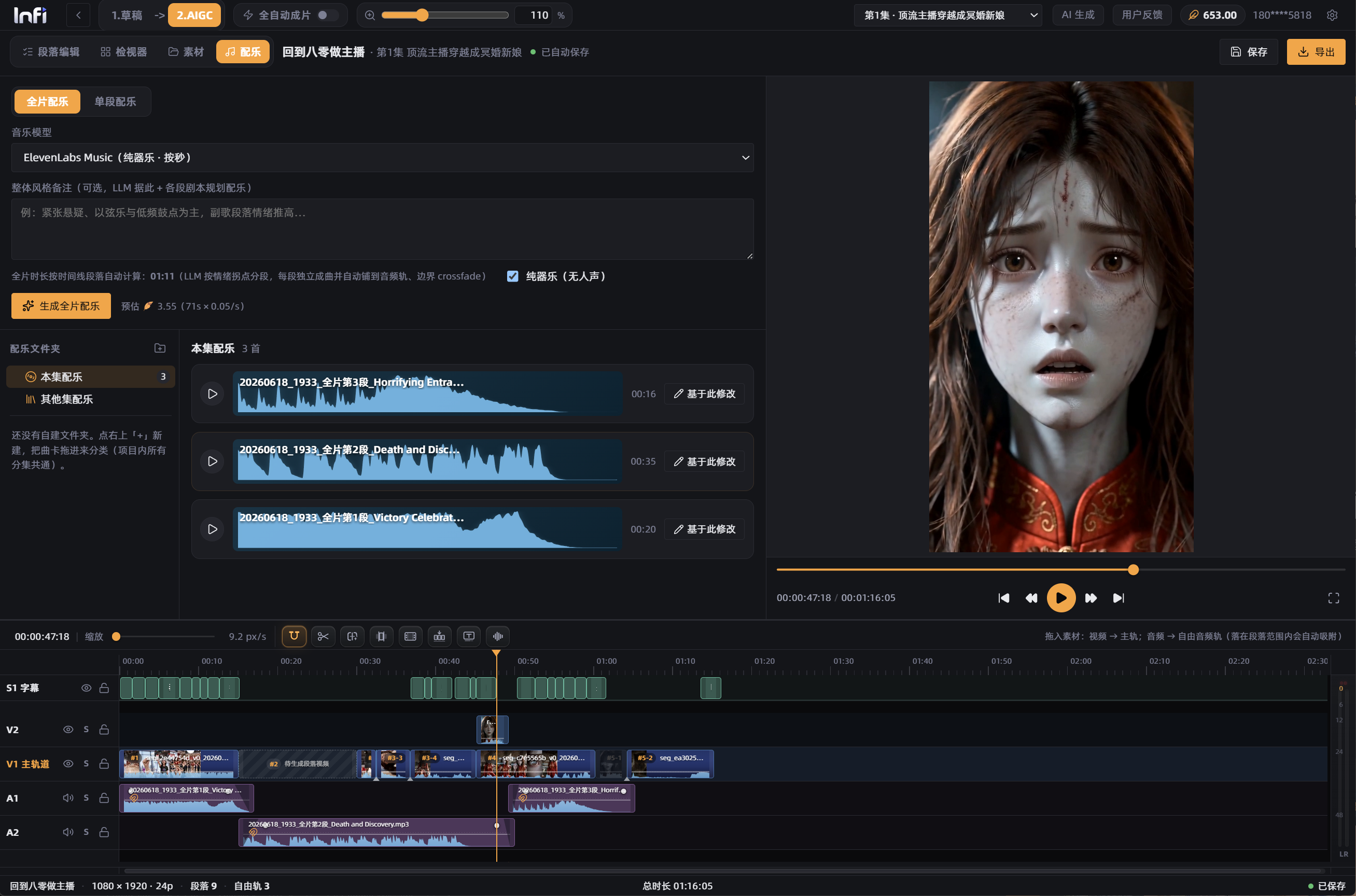 InfiStudio speech subtitle and AI music interface