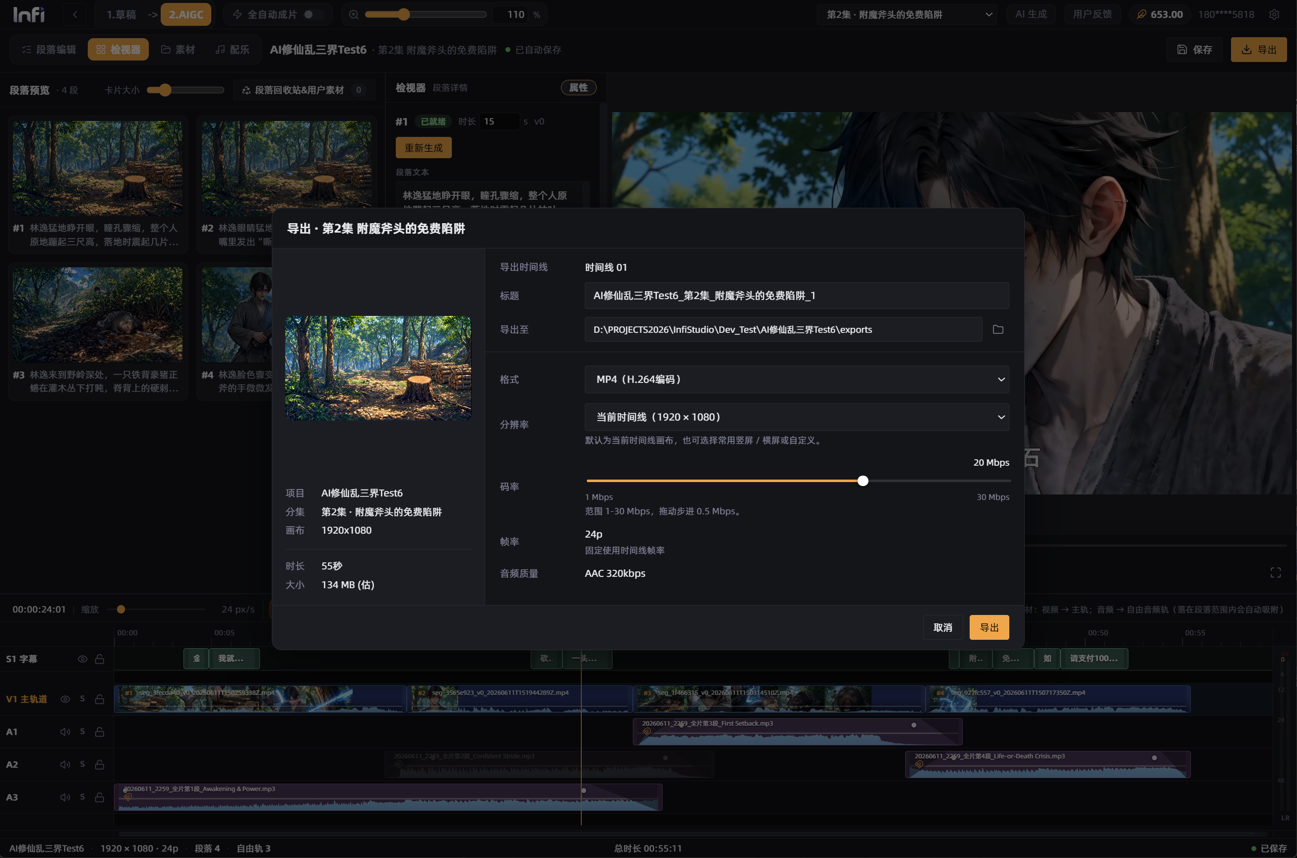 InfiStudio 多轨时间线剪辑与导出界面