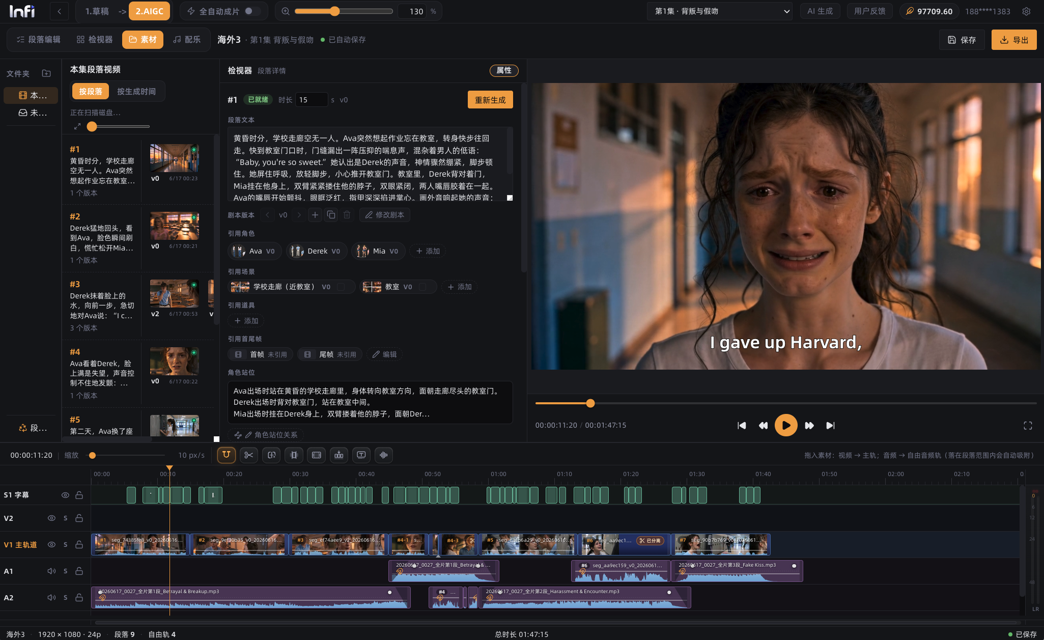 InfiStudio AIGC 全工作流操作界面